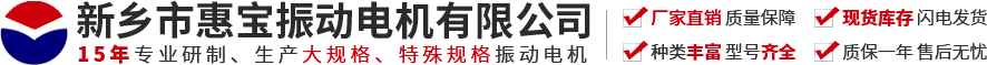 新乡市MG4355电子线路振动电机有限公司【官方网站】-振动电机